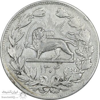 سکه 5000 دینار 1304 رایج - EF45 - رضا شاه