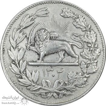 سکه 5000 دینار 1304 رایج - EF45 - رضا شاه