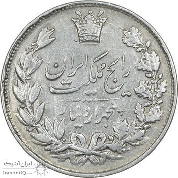 سکه 5000 دینار 1304 رایج - EF40 - رضا شاه