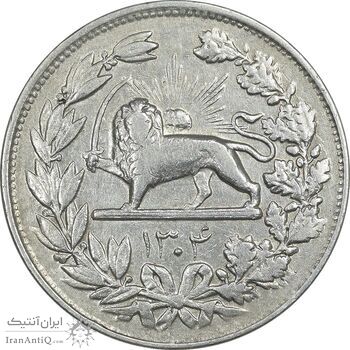 سکه 5000 دینار 1304 رایج - EF40 - رضا شاه