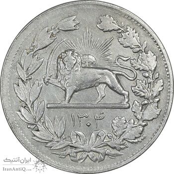 سکه 5000 دینار 1304 رایج - ارور خارج از مرکز - EF40 - رضا شاه