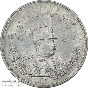 سکه 5000 دینار 1306 تصویری - ضرب هیتون - AU55 - رضا شاه