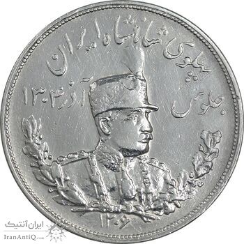 سکه 5000 دینار 1306 تصویری - ضرب هیتون - EF - cleaned - رضا شاه