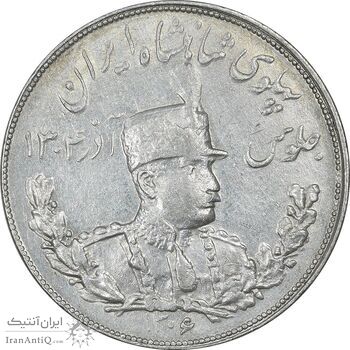 سکه 5000 دینار 1306 تصویری - ضرب تهران - AU50 - رضا شاه