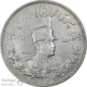 سکه 5000 دینار 1306 تصویری - ضرب تهران - EF45 - رضا شاه