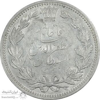 سکه 5000 دینار 1320 خطی - MS62 - مظفرالدین شاه