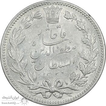سکه 5000 دینار 1320 خطی - MS61 - مظفرالدین شاه