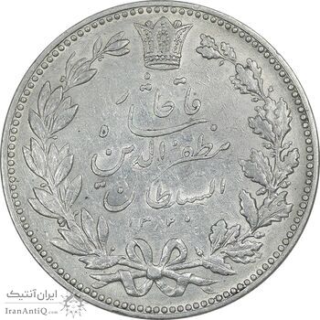 سکه 5000 دینار 1320 خطی - AU55 - مظفرالدین شاه