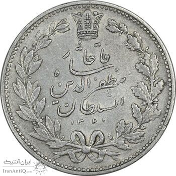 سکه 5000 دینار 1320 خطی - EF45 - مظفرالدین شاه