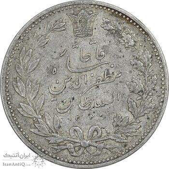 سکه 5000 دینار 1320 خطی - EF40 - مظفرالدین شاه