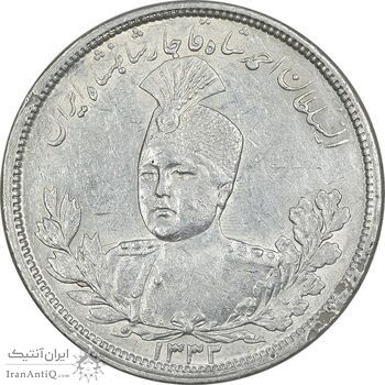 سکه 5000 دینار 1332 تصویری - AU55 - احمد شاه