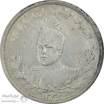 سکه 5000 دینار 1332 تصویری - AU50 - احمد شاه