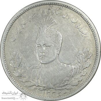 سکه 5000 دینار 1332 تصویری - EF45 - احمد شاه