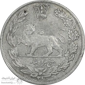 سکه 5000 دینار 1334 تصویری - EF40 - احمد شاه