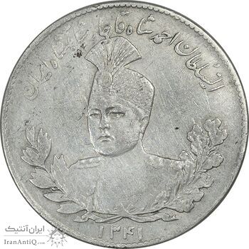 سکه 5000 دینار 1341 تصویری - بدون یقه - EF45 - احمد شاه