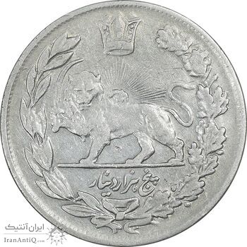 سکه 5000 دینار 1342 تصویری - بدون یقه - EF45 - احمد شاه