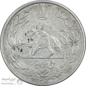 سکه 5000 دینار 1344 تصویری - با یقه - EF45 - احمد شاه