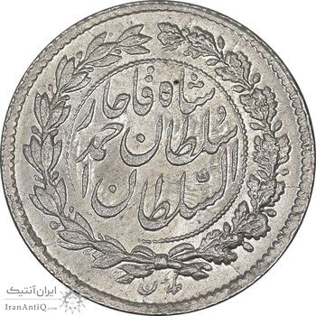 سکه ربعی 1330 دایره بزرگ - MS63 - احمد شاه