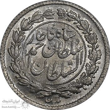 سکه ربعی 1330 دایره بزرگ - MS63 - احمد شاه