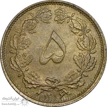 سکه 5 دینار 1316 برنز - AU58 - رضا شاه