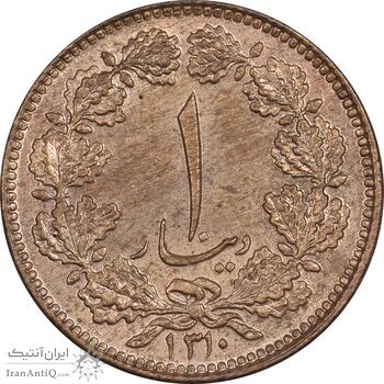سکه 1 دینار 1310 - MS63 - رضا شاه