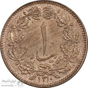 سکه 1 دینار 1310 - MS63 - رضا شاه