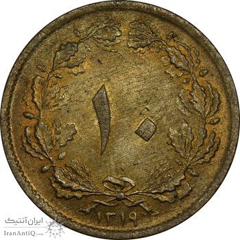 سکه 10 دینار 1319 برنز - MS60 - رضا شاه