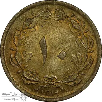سکه 10 دینار 1319 برنز - MS60 - رضا شاه