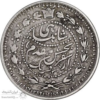 سکه 500 دینار 1307 سفر فرنگ - VF30 - ناصرالدین شاه