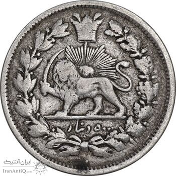 سکه 500 دینار 1307 سفر فرنگ - VF30 - ناصرالدین شاه