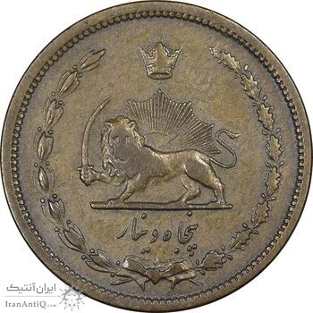 سکه 50 دینار 1315 برنز - EF40 - رضا شاه