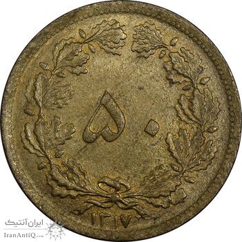 سکه 50 دینار 1317 برنز - MS63 - رضا شاه