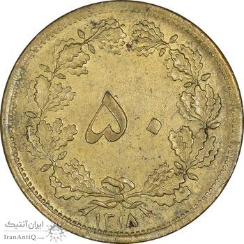 سکه 50 دینار 1318 برنز - MS63 - رضا شاه