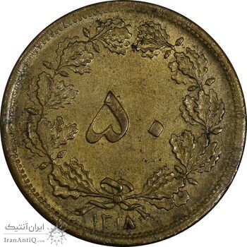سکه 50 دینار 1318 برنز - MS63 - رضا شاه