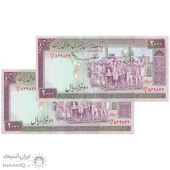 اسکناس 2000 ریال (نوربخش - عادلی) امضاء بزرگ - جفت - UNC63 - جمهوری اسلامی