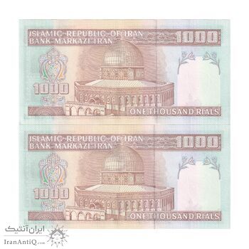 اسکناس 1000 ریال (نمازی - نوربخش) امام - جایگزین - جفت - UNC63 - جمهوری اسلامی