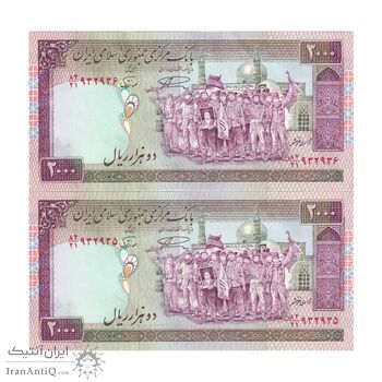 اسکناس 2000 ریال (نمازی - نوربخش) فیلیگران امام - جفت - AU58 - جمهوری اسلامی