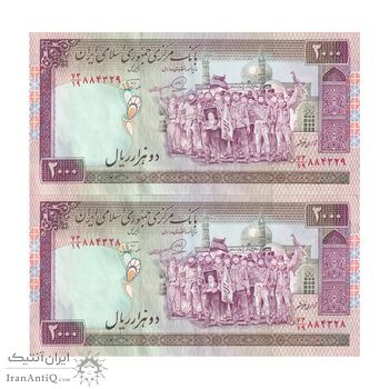 اسکناس 2000 ریال (محمدخان - نوربخش) شماره بزرگ - نخ نستعلیق - جفت - AU55 - جمهوری اسلامی