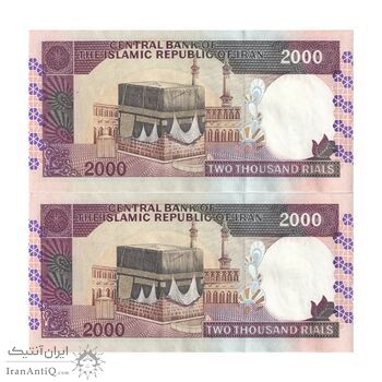 اسکناس 2000 ریال (محمدخان - نوربخش) شماره بزرگ - نخ نستعلیق - جفت - AU55 - جمهوری اسلامی