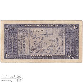 اسکناس 10 ریال 1330 - تک - EF40 - محمد رضا شاه