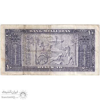 اسکناس 10 ریال 1332 - تک - VF30 - محمد رضا شاه