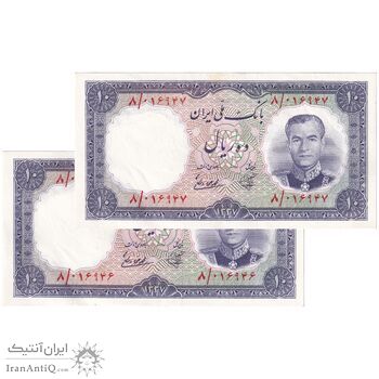 اسکناس 10 ریال 1337 - جفت - AU55 - محمد رضا شاه