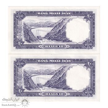 اسکناس 10 ریال 1337 - جفت - AU55 - محمد رضا شاه