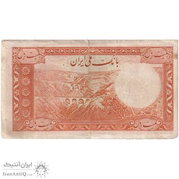 اسکناس 20 ریال سری اول - تک - VF30 - محمد رضا شاه