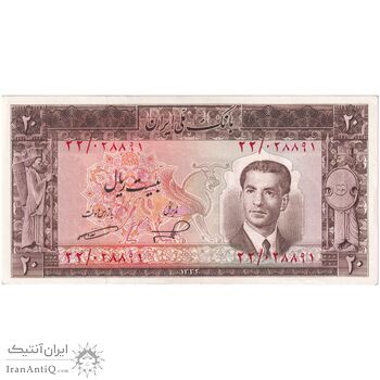 اسکناس 20 ریال 1332 - تک - UNC62 - محمد رضا شاه