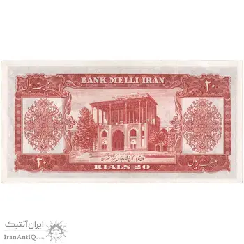 اسکناس 20 ریال 1332 - تک - UNC62 - محمد رضا شاه
