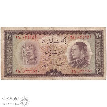 اسکناس 20 ریال 1333 - تک - VF20 - محمد رضا شاه