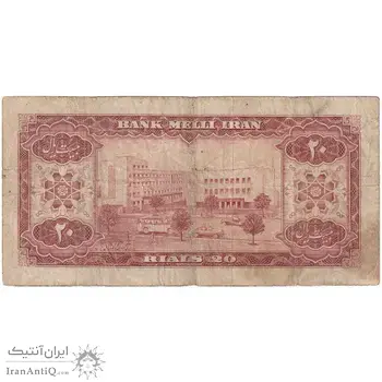 اسکناس 20 ریال 1333 - تک - VF20 - محمد رضا شاه