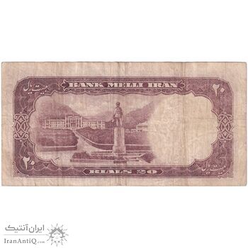 اسکناس 20 ریال 1337 - تک - VF25 - محمد رضا شاه