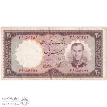 اسکناس 20 ریال 1337 - تک - EF40 - محمد رضا شاه